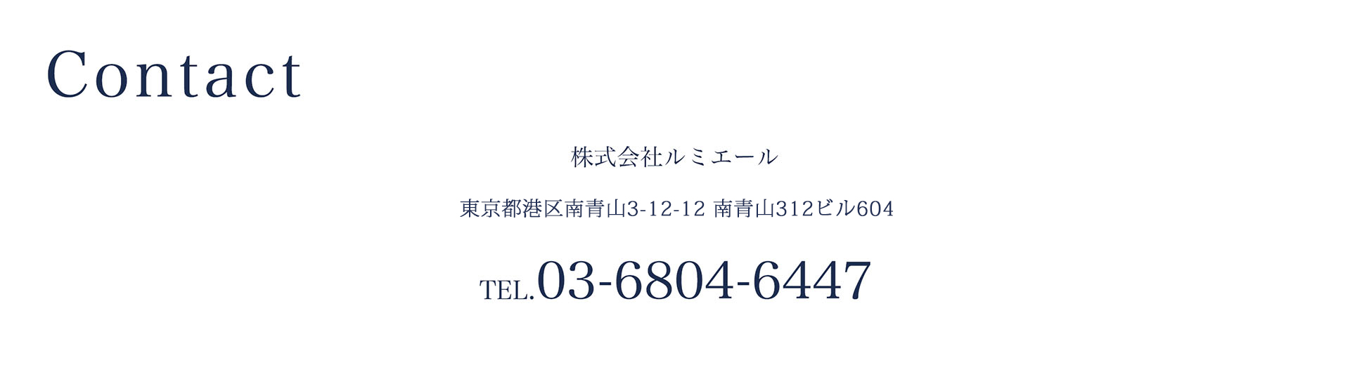 株式会社ルミエール　東京都港区南青山3-12-12 南青山312ビル604